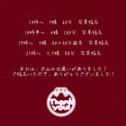 ヒメ日記 2025/11/14 23:23 投稿 めい 進撃の妻