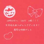 ヒメ日記 2025/11/19 23:24 投稿 めい 進撃の妻