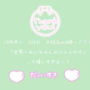 ヒメ日記 2025/11/24 15:55 投稿 めい 進撃の妻