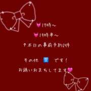 ヒメ日記 2025/11/27 14:06 投稿 めい 進撃の妻