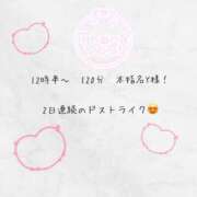 ヒメ日記 2025/11/28 15:19 投稿 めい 進撃の妻