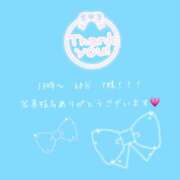 ヒメ日記 2025/11/29 15:18 投稿 めい 進撃の妻