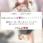 ヒメ日記 2025/11/30 23:21 投稿 めい 進撃の妻