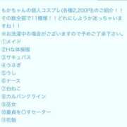 白空 もか 処分しちゃう😭 アリス女学院 梅田校