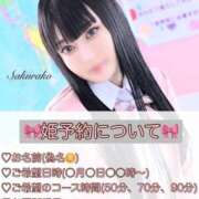 ヒメ日記 2025/05/27 20:08 投稿 さくらこ マリン宇都宮店