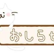 ヒメ日記 2026/01/15 06:38 投稿 優月-ゆづき- フォーシーズン