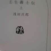 ヒメ日記 2025/03/01 08:04 投稿 しらゆり 奥鉄オクテツ兵庫