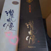 ヒメ日記 2026/01/14 14:08 投稿 しらゆり 奥鉄オクテツ兵庫