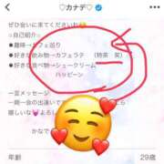 ♡カナデ♡ 特茶！！分析屋さんへ追記⭐︎プロフィール！ ラブ♡エル