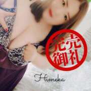 ヒメ日記 2024/12/15 21:49 投稿 ひめか 豊満奉仕倶楽部