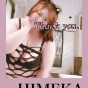 ヒメ日記 2024/12/20 18:39 投稿 ひめか 豊満奉仕倶楽部