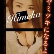 ヒメ日記 2024/12/28 18:39 投稿 ひめか 豊満奉仕倶楽部