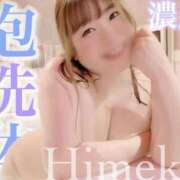 ヒメ日記 2025/07/18 18:39 投稿 ひめか 豊満奉仕倶楽部