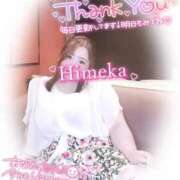 ヒメ日記 2025/08/09 21:09 投稿 ひめか 豊満奉仕倶楽部