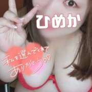 ヒメ日記 2025/09/20 21:17 投稿 ひめか 豊満奉仕倶楽部