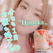 ヒメ日記 2025/09/26 21:19 投稿 ひめか 豊満奉仕倶楽部