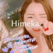 ヒメ日記 2025/10/03 21:17 投稿 ひめか 豊満奉仕倶楽部