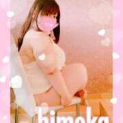 ヒメ日記 2025/11/03 21:19 投稿 ひめか 豊満奉仕倶楽部