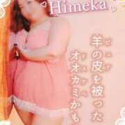 ヒメ日記 2025/11/09 18:49 投稿 ひめか 豊満奉仕倶楽部