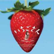 ヒメ日記 2025/09/15 22:39 投稿 いちご CECIL