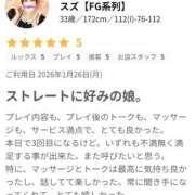 ヒメ日記 2026/01/27 17:13 投稿 スズ【FG系列】 デリぽちゃin柏（FG系列）