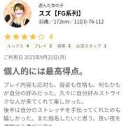 ヒメ日記 2025/10/14 00:17 投稿 スズ【FG系列】 デリぽちゃin松戸（FG系列）