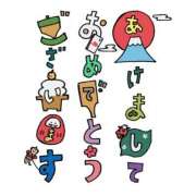 ヒメ日記 2026/01/01 17:59 投稿 スズ【FG系列】 デリぽちゃin松戸（FG系列）