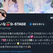 ヒメ日記 2024/11/19 06:07 投稿 にいな G-STAGE（京都グループ）