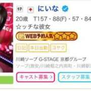 ヒメ日記 2024/12/30 18:29 投稿 にいな G-STAGE（京都グループ）