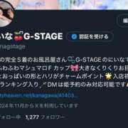 ヒメ日記 2025/01/08 22:29 投稿 にいな G-STAGE（京都グループ）