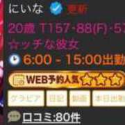 ヒメ日記 2025/05/30 12:29 投稿 にいな G-STAGE