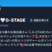 ヒメ日記 2025/11/13 17:32 投稿 にいな G-STAGE