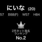ヒメ日記 2026/03/02 13:59 投稿 にいな G-STAGE
