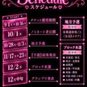 ヒメ日記 2026/09/13 19:41 投稿 にいな G-STAGE