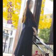 浅倉詩織 あさくらです 五十路マダム 岐阜店