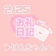 ヒメ日記 2024/02/25 19:35 投稿 ひかり べっぴんコレクション