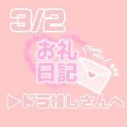 ヒメ日記 2024/03/02 14:22 投稿 ひかり べっぴんコレクション