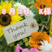 ヒメ日記 2025/08/20 19:50 投稿 ゆあ 奥鉄オクテツ和歌山