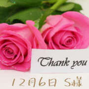 ゆあ ありがとうございました♡ 奥鉄オクテツ和歌山