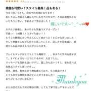 ヒメ日記 2025/09/24 01:40 投稿 あいり THE ESUTE 五反田店