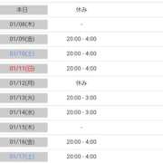 ヒメ日記 2026/01/07 18:01 投稿 なつき ギン妻パラダイス 堺東店