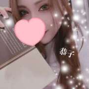 ヒメ日記 2025/01/18 07:05 投稿 恭子 谷町人妻ゴールデン倶楽部