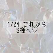 ヒメ日記 2025/01/24 13:22 投稿 あすか CLASSY.東京・錦糸町店