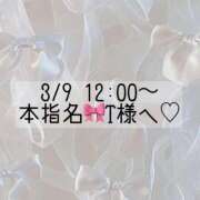 ヒメ日記 2025/03/09 12:22 投稿 あすか CLASSY.東京・錦糸町店