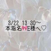 ヒメ日記 2025/03/22 11:52 投稿 あすか CLASSY.東京・錦糸町店