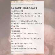 ヒメ日記 2025/04/08 21:12 投稿 あすか CLASSY.東京・錦糸町店