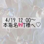 ヒメ日記 2025/04/19 10:52 投稿 あすか CLASSY.東京・錦糸町店