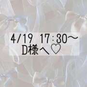 ヒメ日記 2025/04/19 11:01 投稿 あすか CLASSY.東京・錦糸町店