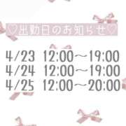 ヒメ日記 2025/04/22 15:05 投稿 あすか CLASSY.東京・錦糸町店