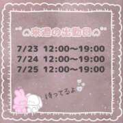 ヒメ日記 2025/07/20 14:14 投稿 あすか CLASSY.東京・錦糸町店